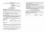 Отказное письмо по пожарной безопасности на 2K PU составы для устройства бесшовных наливных полов homafloor 720, 721, 730 AS