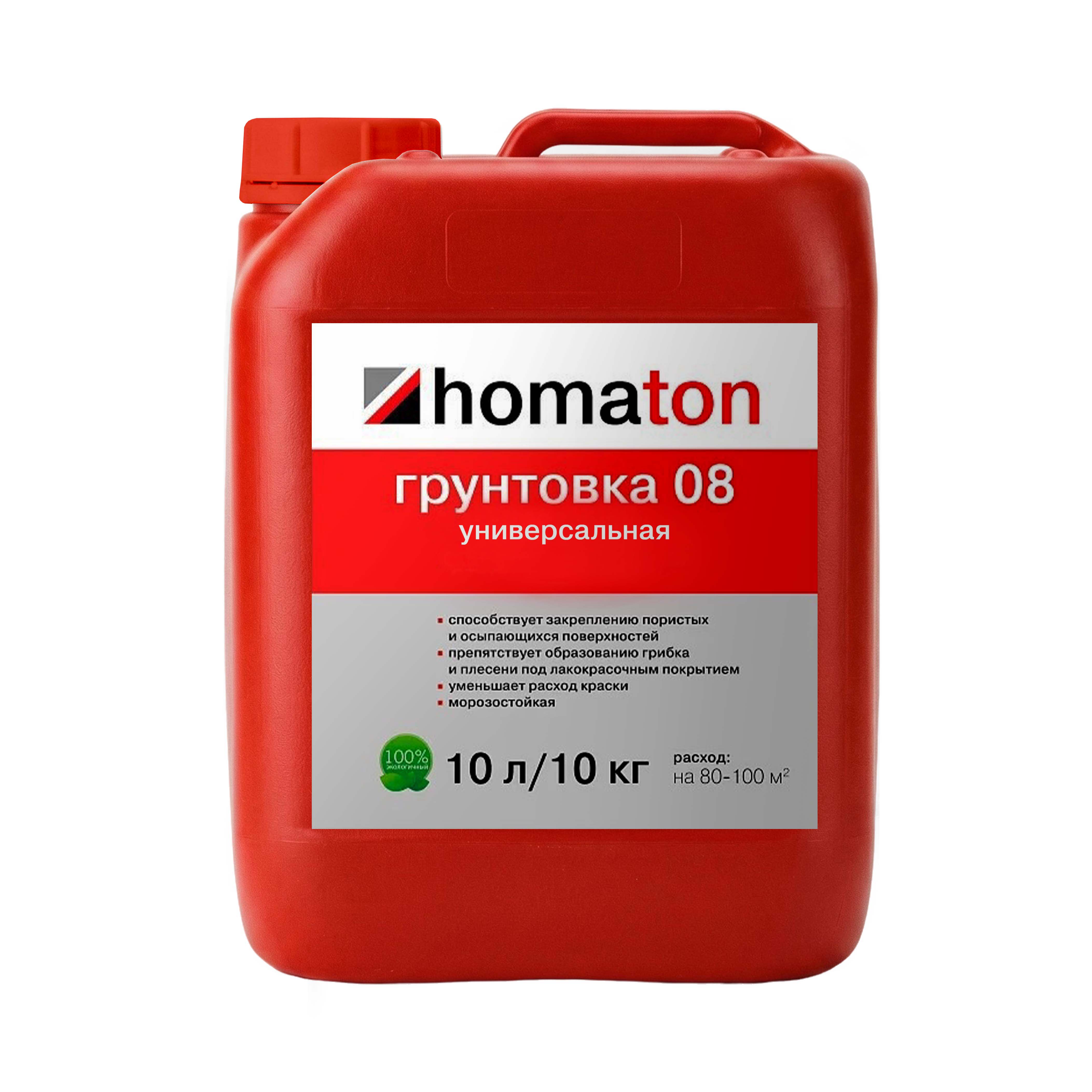 homaton 08
