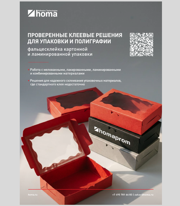 Клеи для сложных поверхностей