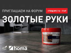 ХОМА НА ФОРУМЕ ЗОЛОТЫЕ РУКИ В ВОРОНЕЖЕ