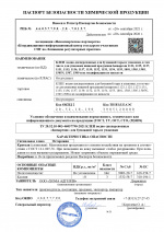 Паспорт безопасности для водно-дисперсионных клеев homaprom 1125,1505,1507,1136,1137,1139,1153,1154 