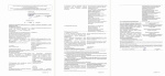 Отказное письмо по пожарной безопасности на 2K PU клеи серий homaprom 61 2K PU, 62 2K PU, 63 2K PU, 64 2K PU, 81 2K PU