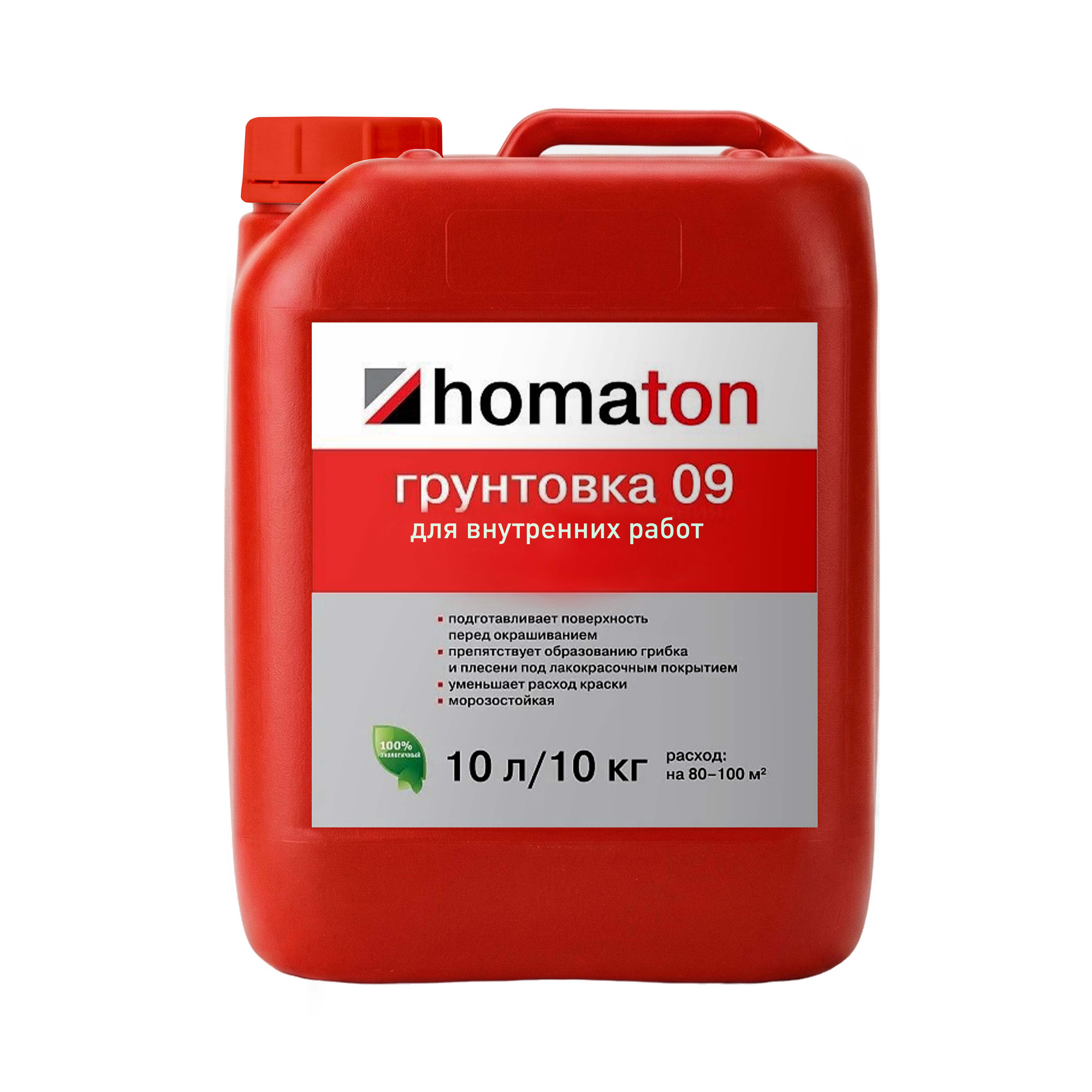 homaton 09