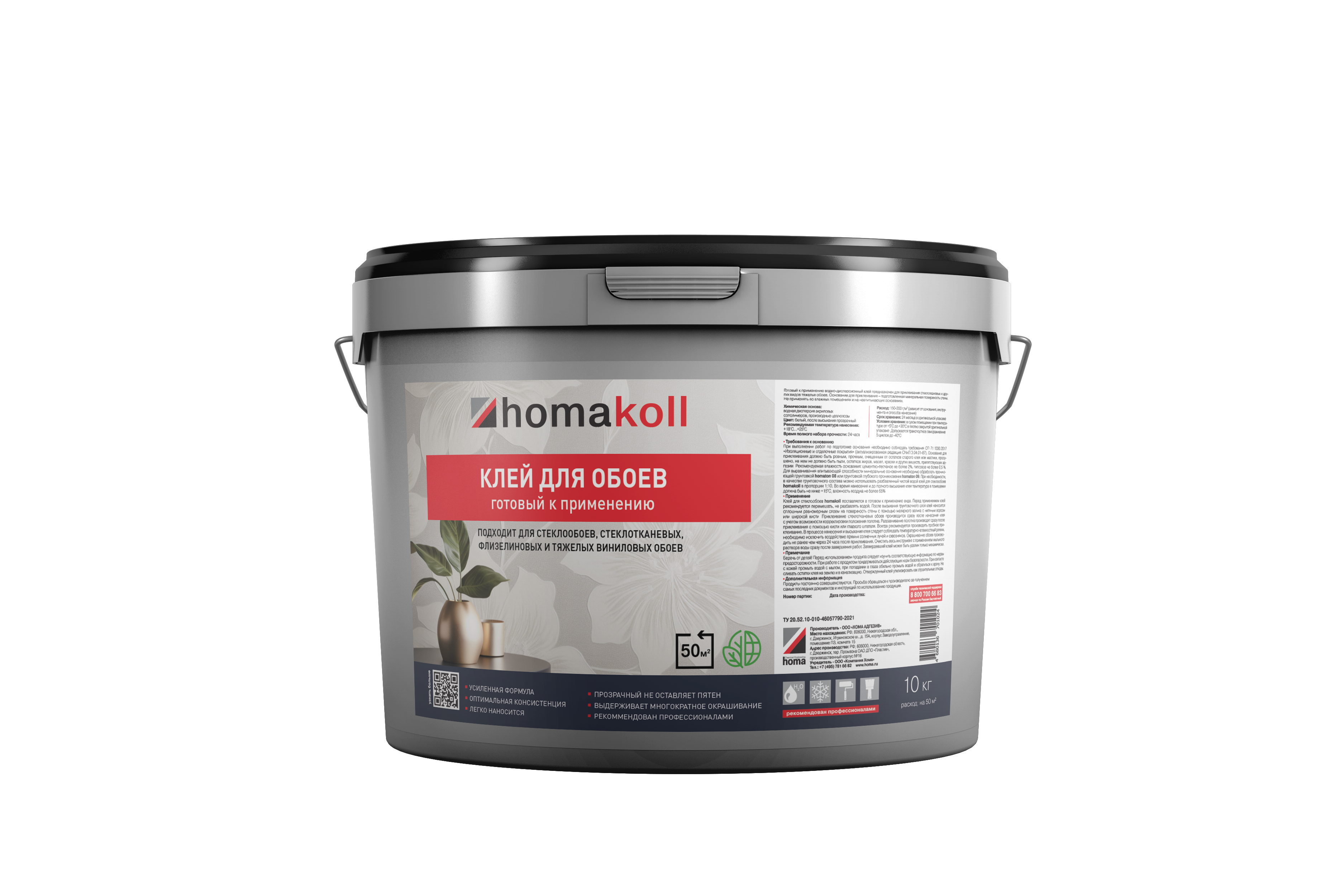 homakoll для обоев