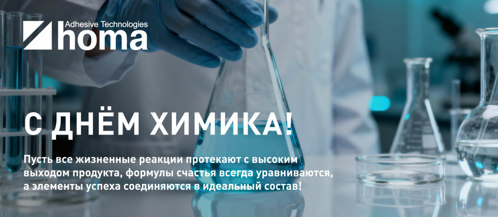 химики-01.jpg