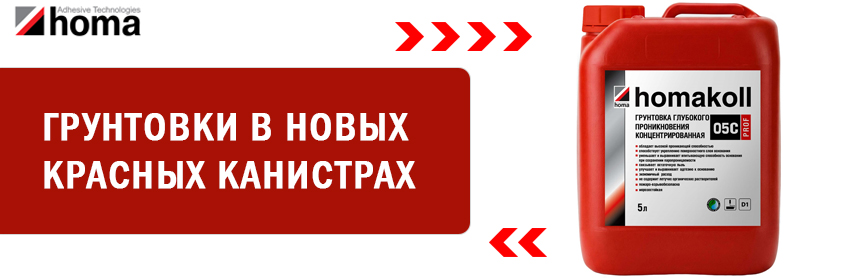 грунтовка канистра баннер.jpg грунтовка канистра баннер.jpg