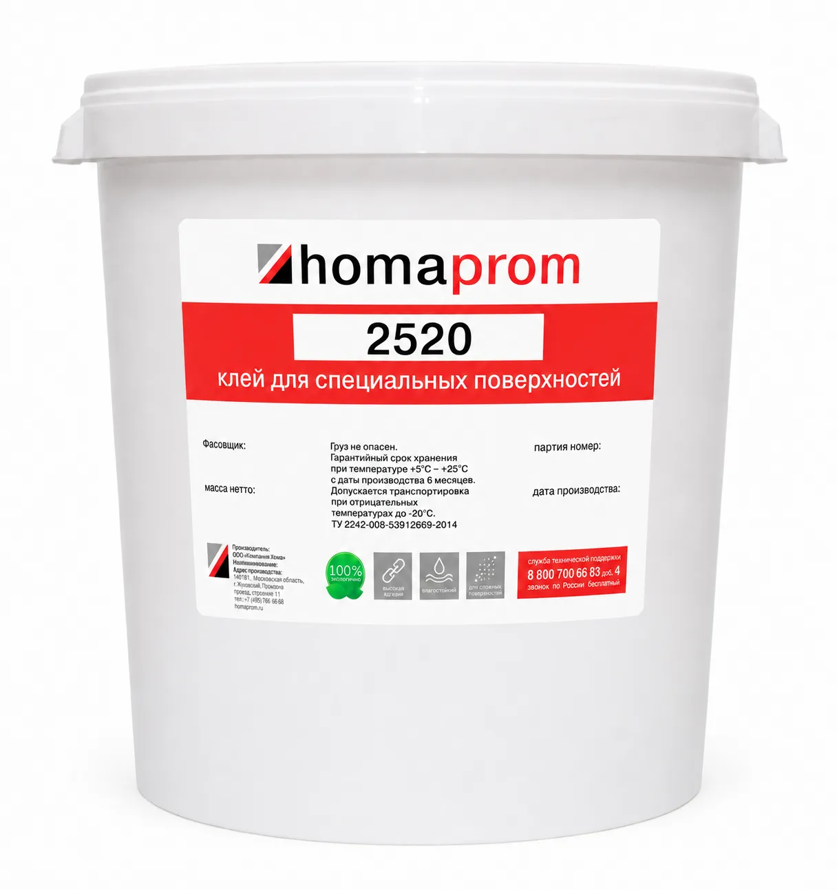 homaprom 2520