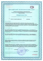 Свидетельство о государственной регистрации для клея для ПВХ-покрытий homaprom 814