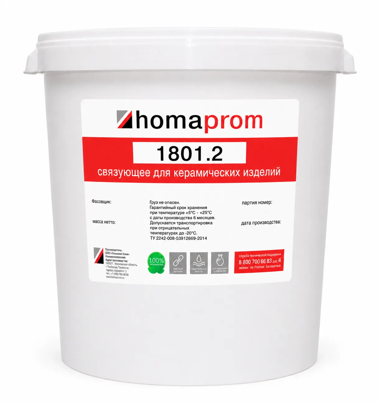 homaprom 1801.2