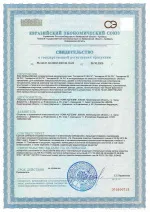 Свидетельство о государственной регистрации для 2K PU клеев серий homaprom 61 2K PU, 62 2K PU, 63 2K PU, 64 2K PU, 81 2K PU