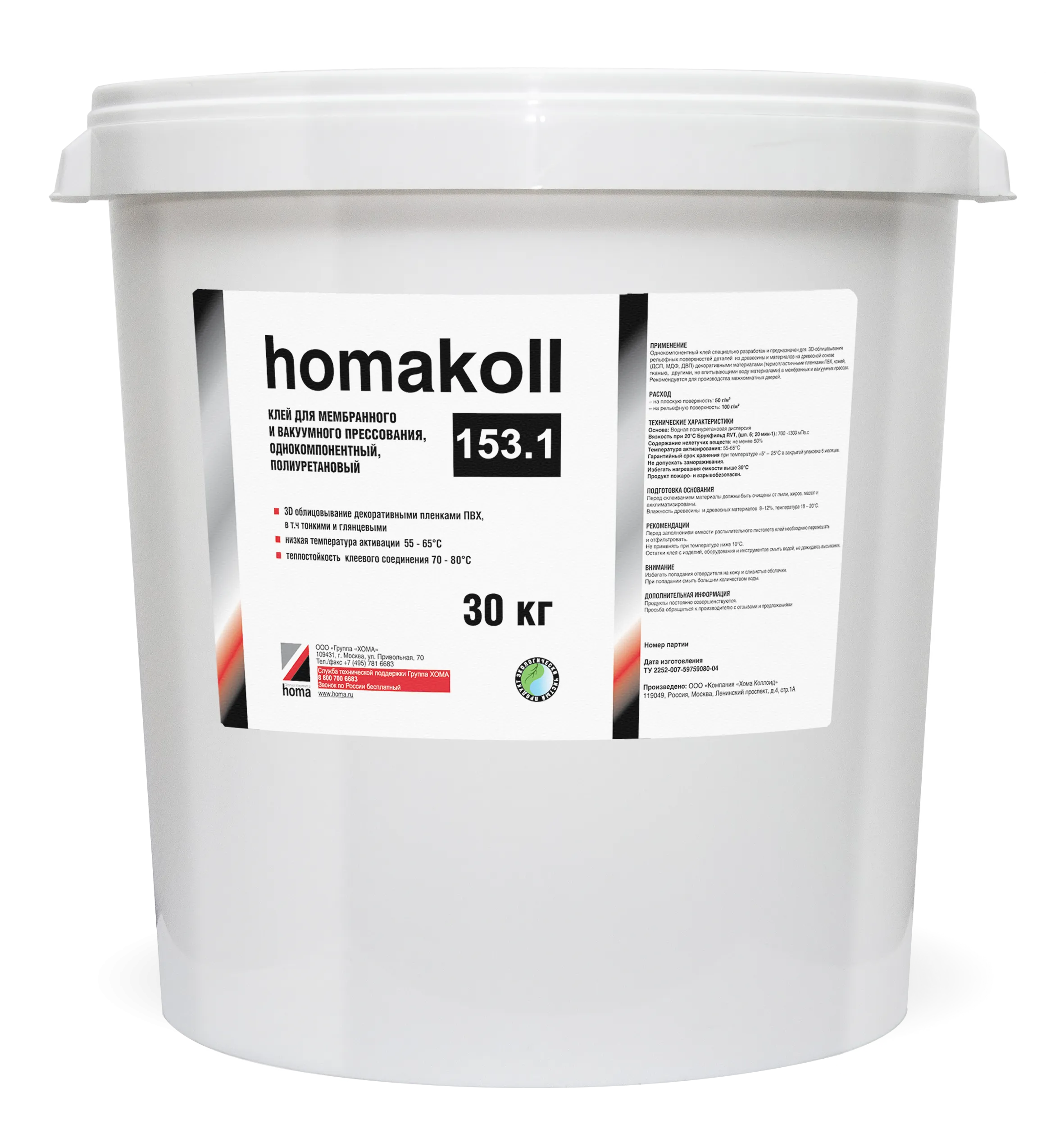 homakoll 153.1