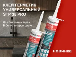 Новинка - Клей герметик универсальный STP 35 PRO